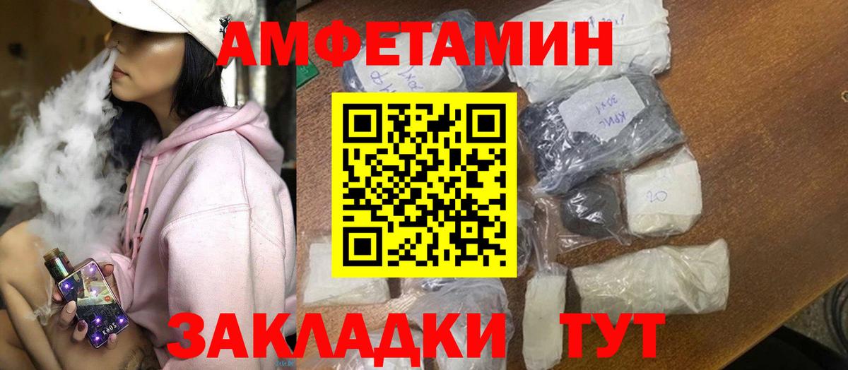 Амфетамин  Амфетамин 98%  Вход с VPN  Заречный 