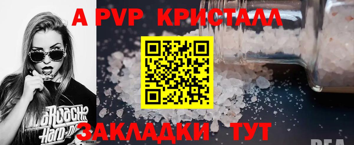 Заречный  Alpha-PVP СК  Вход с VPN 