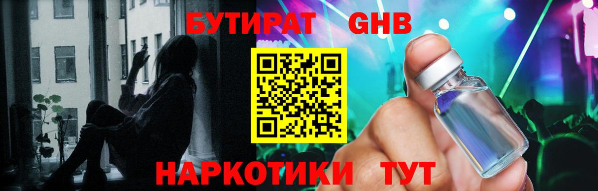 Заречный  Бутират 99%  Бутират  Вход с VPN 