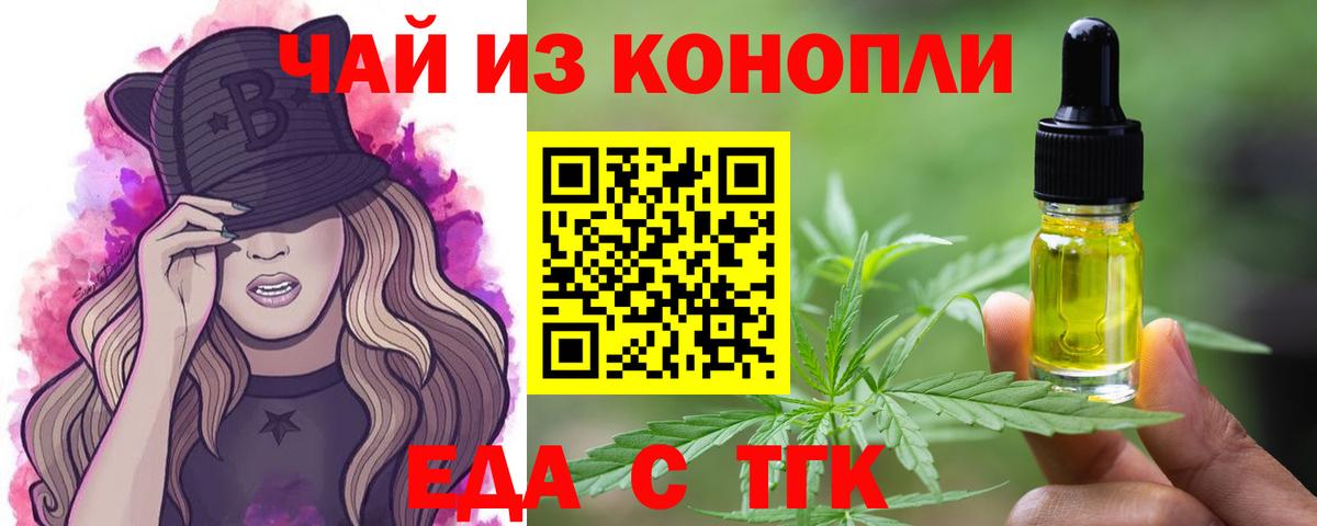 Заречный  Cannafood конопля  Вход с VPN 