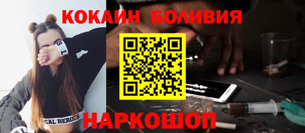Заречный  КОКАИН Columbia  Cocaine  КОКАИН 98%  Вход с VPN 