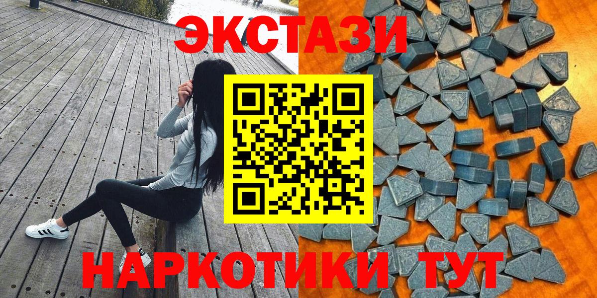 ЭКСТАЗИ ешки Заречный
