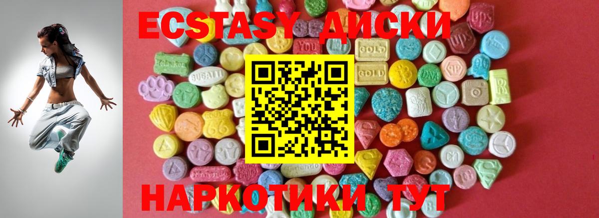 Ecstasy MDMA  Экстази  Заречный  Вход с VPN  ЭКСТАЗИ 280 MDMA 