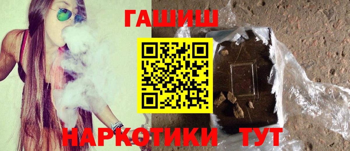 Гашиш 40% ТГК  Вход с VPN  Заречный 