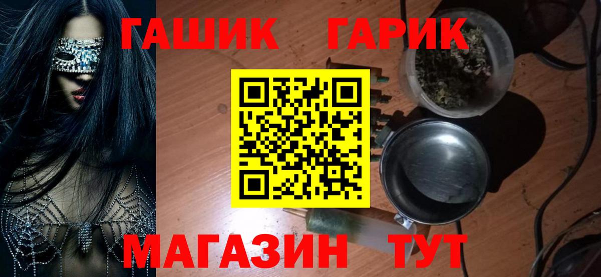 ГАШ Premium Заречный