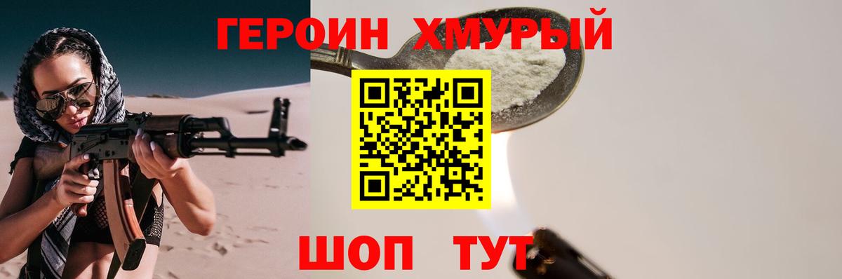 Заречный  ГЕРОИН Афган  Героин  Вход с VPN 