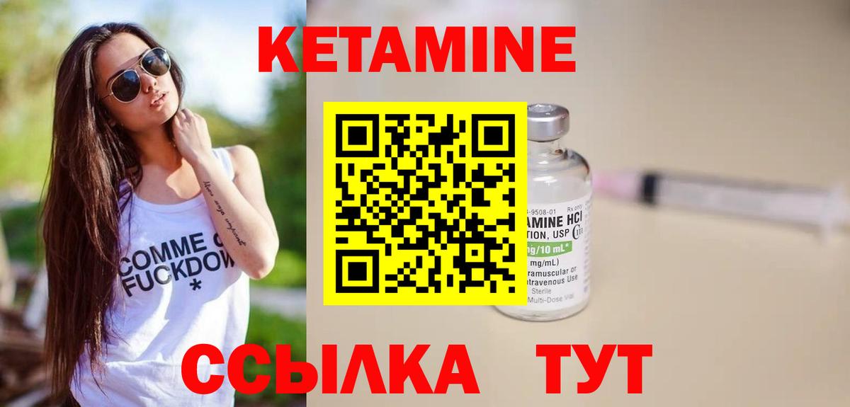 КЕТАМИН ketamine  Вход с VPN  КЕТАМИН VHQ  Заречный 