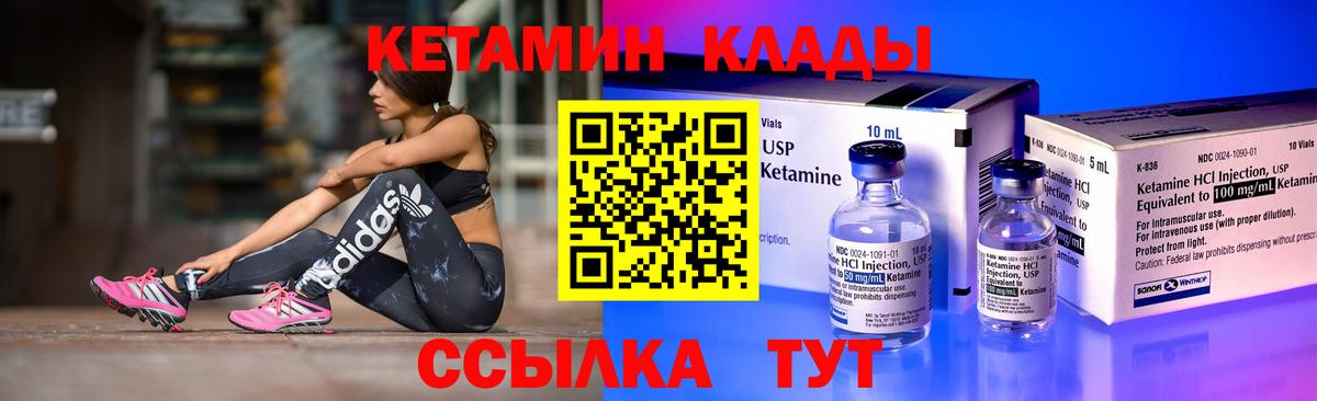 Кетамин VHQ Заречный