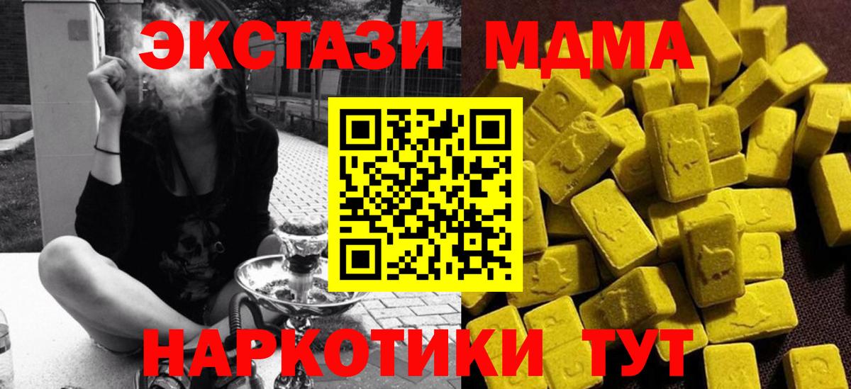 Заречный  МДМА  МДМА Molly  Вход с VPN  МДМА молли 