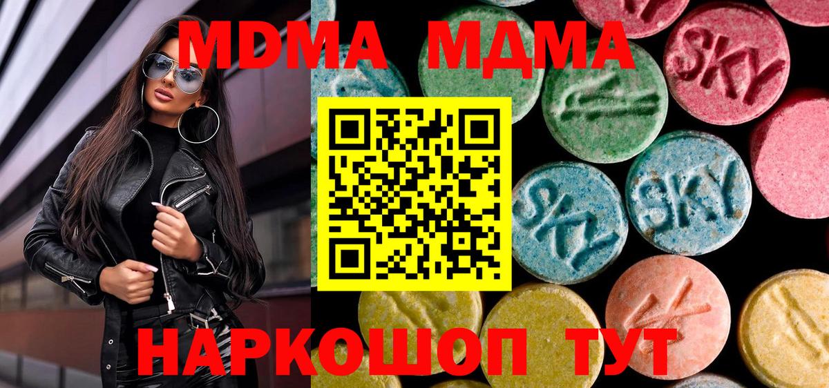 МДМА VHQ Заречный