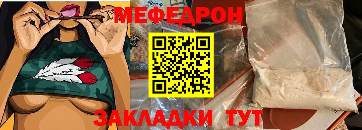 Заречный  МЕФ  МЕФ mephedrone  Вход с VPN  МЯУ-МЯУ кристаллы 