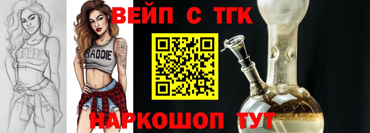 Дистиллят ТГК жижа  Вход с VPN  Заречный 