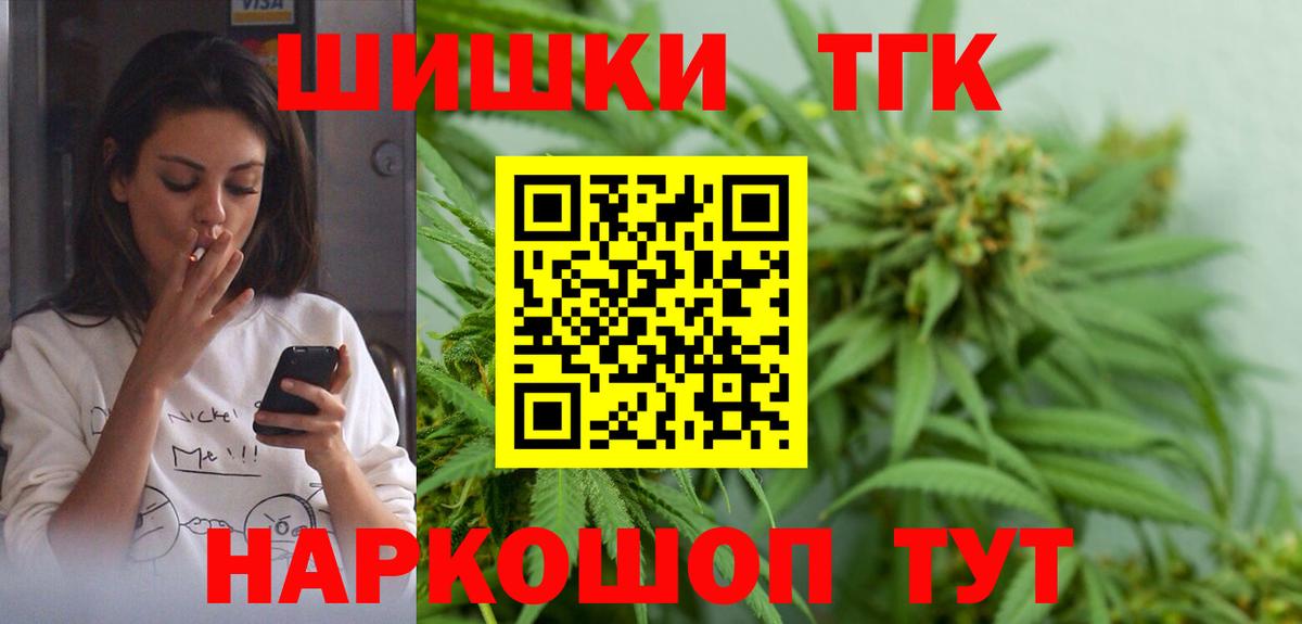 Канабис индика  Вход с VPN  Заречный  Бошки Шишки MAZAR 